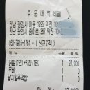 신천불닭발막창 이미지
