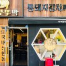 조선부뚜막서구청역점 이미지