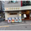 가마솥김밥 이미지