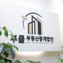 파트너부동산중개 이미지