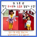 뛰는 행복한i 화남태권도 스포츠짐 이미지