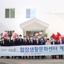 함장생활문화센터 이미지