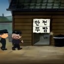 윤만두&지엔빙