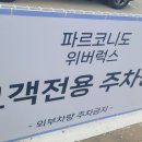 한류월드로+월드고양로 이미지