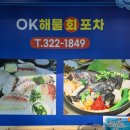 먹자골목회포차