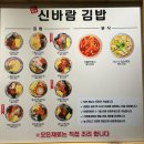 신바람김밥