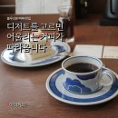 (주)블루버드시스템 | 블루리본 커피 맛집 이미커피, 겨울에만 가능한 딸기 디저트 &amp; 커피 페어링 후기