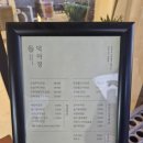 아정 | 김해 분위기 좋은식당, 오리고기맛집 덕아정 내돈내산 후기