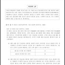 세무사기출/2024/문제1번(2)/풋옵션 반품조건부판매에서의 환불부채 금액 이미지