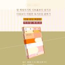 26/07/21(화) 19시, 삼일문고 ＜선을 넘는 북클럽＞ 북토크 자리에 초대합니다🌿 이미지