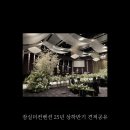 이끌림호텔아모르별관 | [더컨벤션 잠실] 베뉴투어, 25년 상하반기 견적 공유! 더컨벤션 아모르홀, 그랜드홀 견적으로 계약x