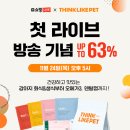 씽크라이브