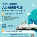 아시아의 책 이미지