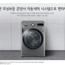 LG전자기숙사세탁소 이미지