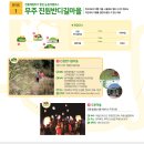 의신사천마을 이미지