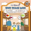 답십리현대시장 이미지