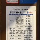 분당정자1-D-12 | 분당 맛집 광명대창집 분당 정자점 후기