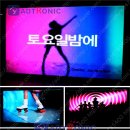 아세아주유소