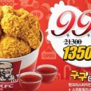 치킨먹는날 이미지