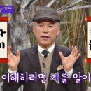 김병기 교수의 '서예의 이해' JTBC 201217 방송 이미지