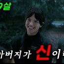 몰몬교 소재 영화 헤레틱(배교자) 이미지