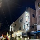 공원로339번길 | 성남 신흥역, 단대오거리 맛집_【풍년가생오리】