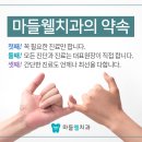 마들웰치과 이미지