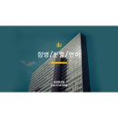 유한건설주식회사 - 17622 | 유한건설주식회사
