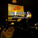 연화 설렘의빛 청와대 사랑채 특별전시 무료