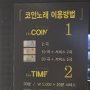 온에어 노래연습장 이미지