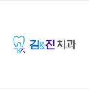 김치과의원 이미지