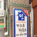 민게스트하우스 | [통영 민게스트하우스] 조용하고 편안했던 게스트하우스 후기