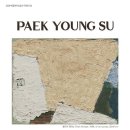 백영수미술관 이미지