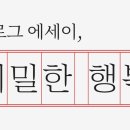 세밀한사람들