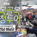 배스킨라빈스해남점