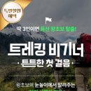 기초부터 시작하는 초보자를 위한 영어입문 이미지