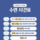 국가대표 No.1 태권도장 이미지