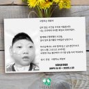 이재성(희망)의 빛나는 미소를 기억하며(2009년 12월 12일 ~ 2025년 1월 23일) 이미지