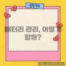 해남밧데리산업