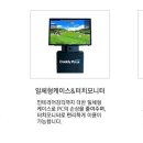 와와 스크린 골프연습장 Daum카페