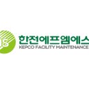 한전에프엠에스 이미지