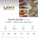 맘스터치 성수역점