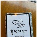 연남동맛집 홍정기참치에서 남편이랑 반한 후기