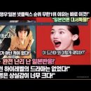 [일본반응]“‘이상한변호사우영우’일본 넷플릭스 순위 무한1위 이유는 바로 이것!”일본언론 대서특필!“ 이미지