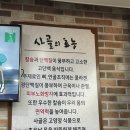 부평구보건소 1층_주차장 | 부평시장역곰탕맛집 진국 한우 소머리곰탕 설렁탕 순대국 추천