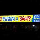방앗간갈비