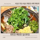 섬진강메기매운탕전문점 | 일산 맛집 매운탕 - 한탄강매운탕 일산본점｜참게·메기 매운탕 보양식 후기