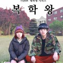 웹툰 당구장 네이버블로그