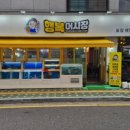 행복어시장