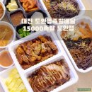 도안동족발배달 맛집 야식 생각날 때 가성비 좋은 15000족발 도안점 반반 세트 내돈내산솔직후기